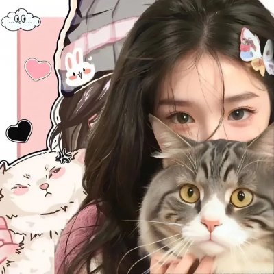 狗爷猫妈